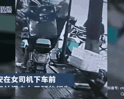 这个冲突升级的3个关键节点：每一步都本可避免第一步：沟通失效女司机临时停