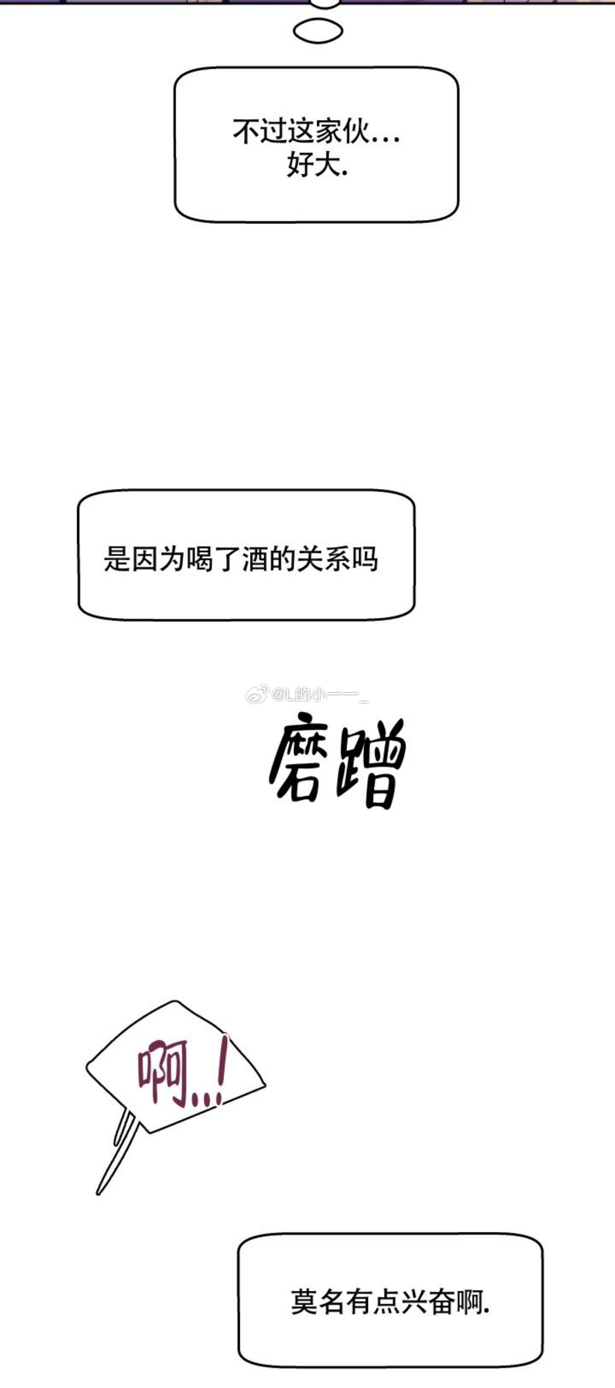 这是个什么漫画啊，不知羞～李一一的碎碎念