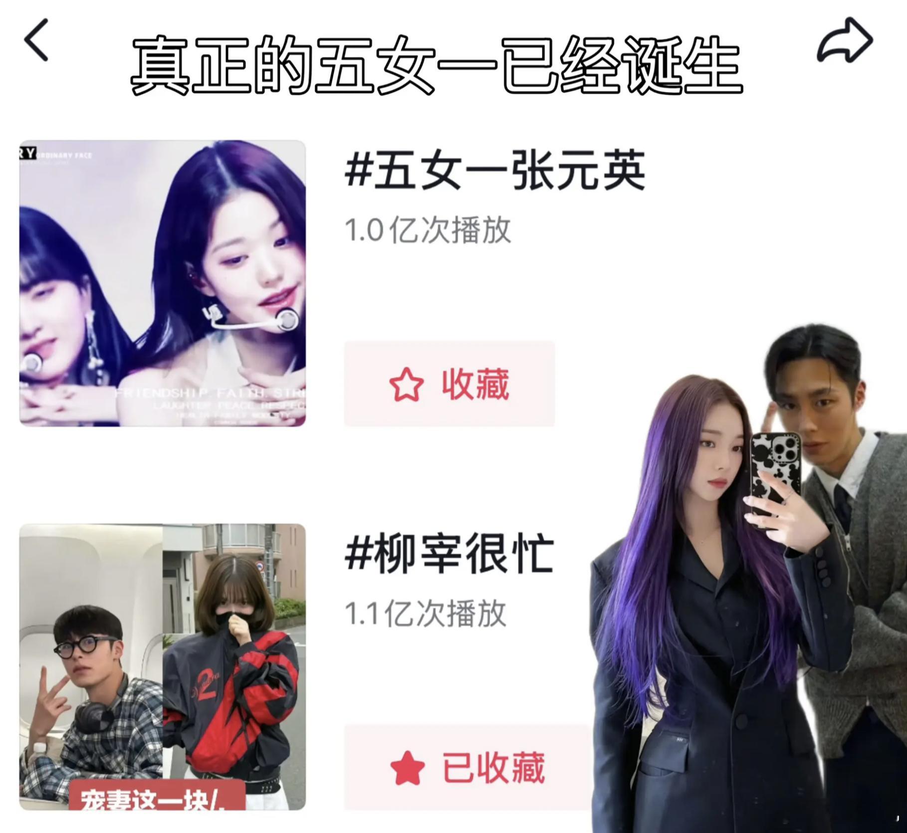 真正的女五一已经诞生！柳智敏柳宰很忙断层领先张元英​​​