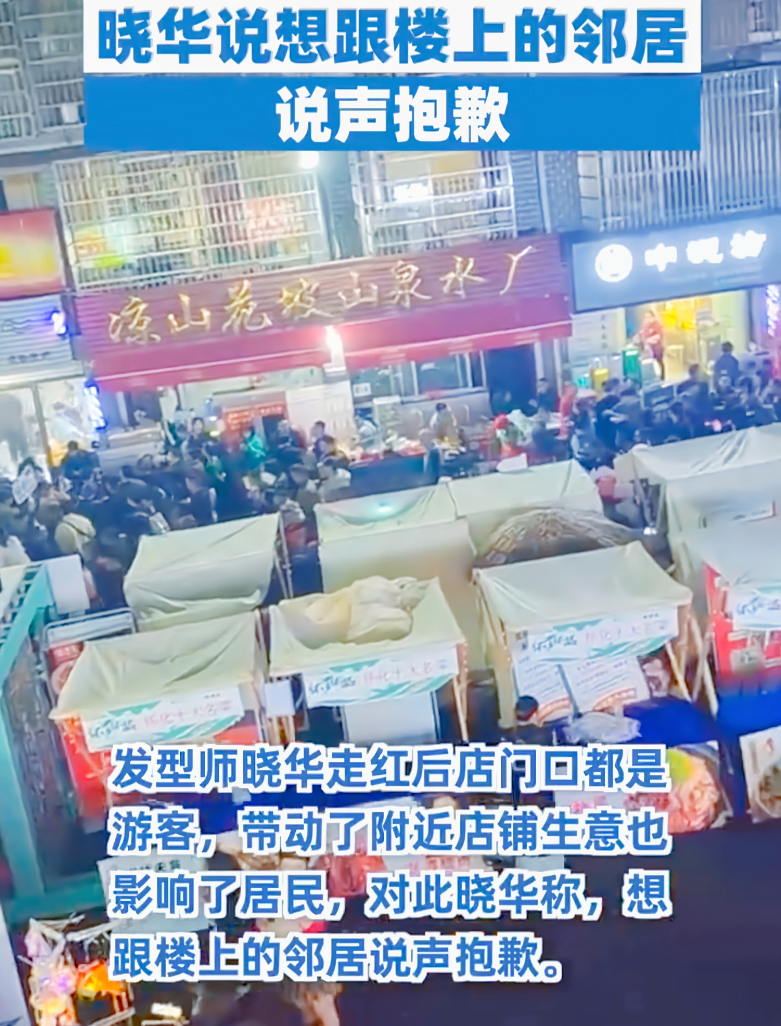 在湖南怀化，有一位如同明星般闪耀的人物—<em>发型师晓华</em>。他的走红，让自家店门口挤满了游客，宛如磁铁吸引