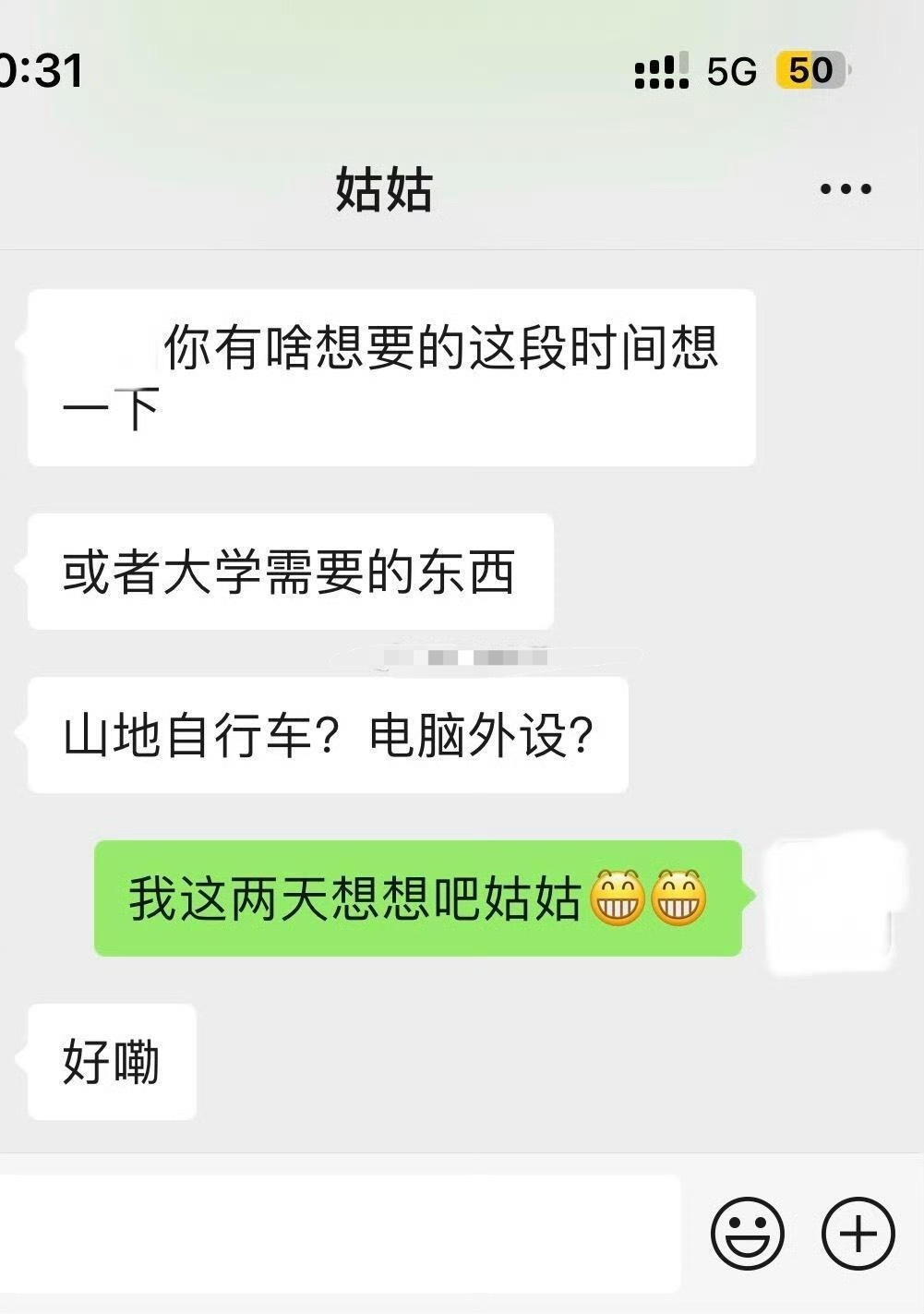 姑姑说送我高中毕业礼物[抠鼻]​​​