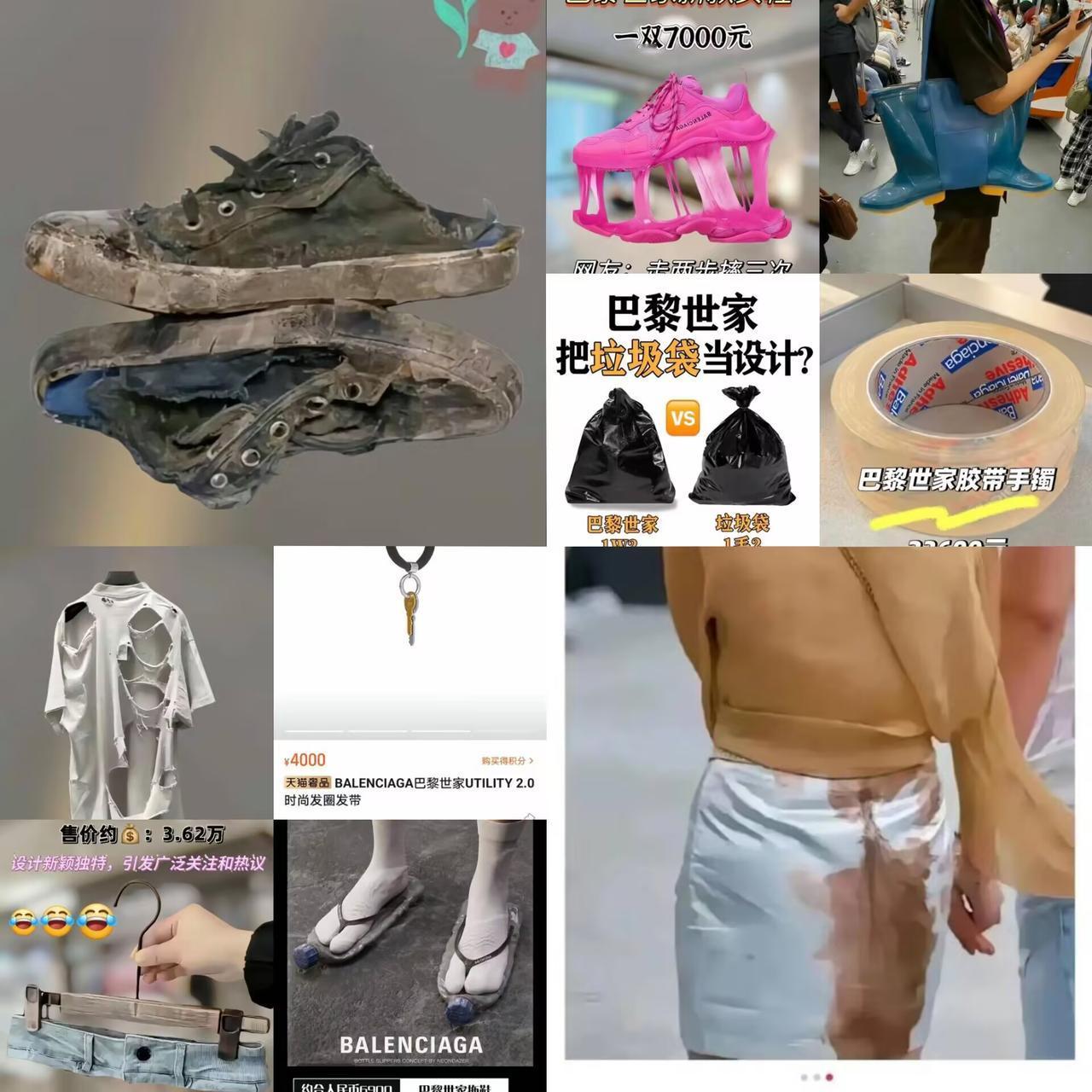巴黎世家的“迷惑设计”：是时尚先锋还是割韭菜套路？当你看到一双“破烂”帆布