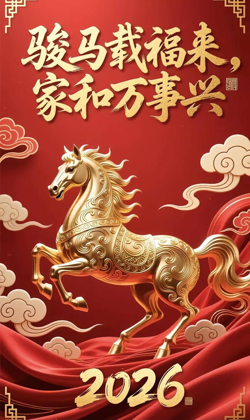 [玫瑰]早安你好[呲牙笑][祈祷]今天是2026年