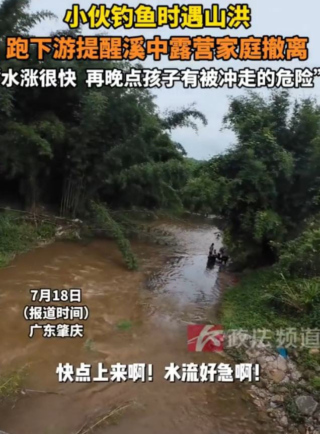 “太吓人了！”近日，广东肇庆，男子在河边钓鱼时，突然发现水流变急，而且颜色发黄，