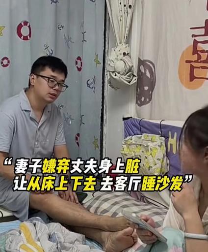 心寒！妻子嫌弃丈夫身上脏，让他从床上滚下去，去客厅睡沙发。男子说，那我挣的钱，你