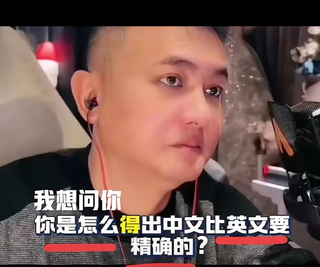 中文的精准度，藏着老祖宗的“细节美学”！播主怼翻质疑者的这段太燃了，英文里“路