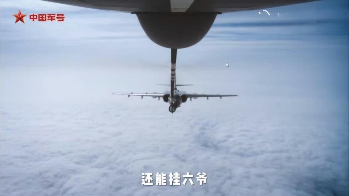 首见运油-20运输机为轰-6N轰炸机进行空中加油画面运油-20作为我国自主研