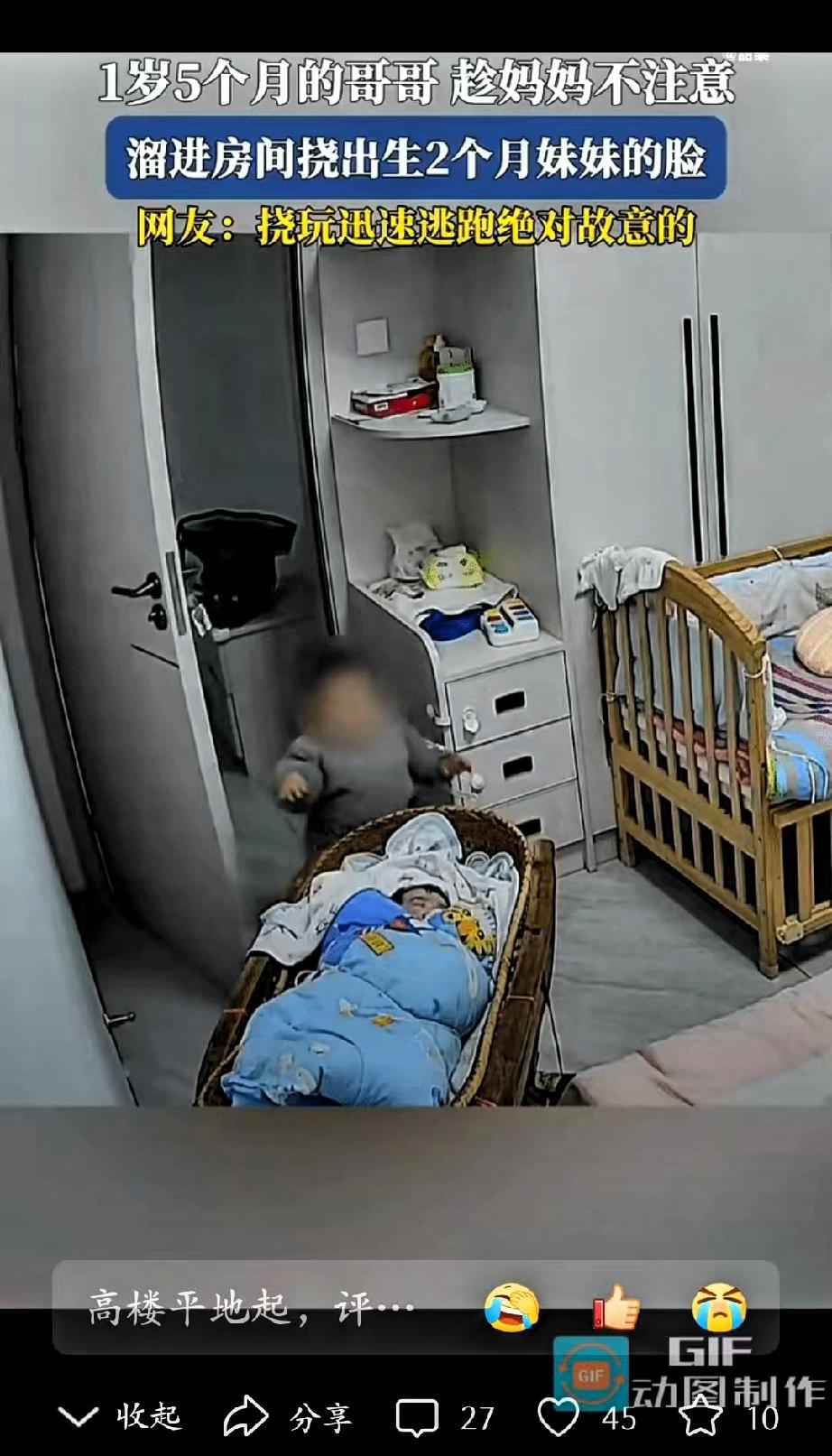 一岁零5个月的男孩，趁爸爸妈妈不在，一个人悄悄溜进卧室，独自走到两个月大的妹妹身