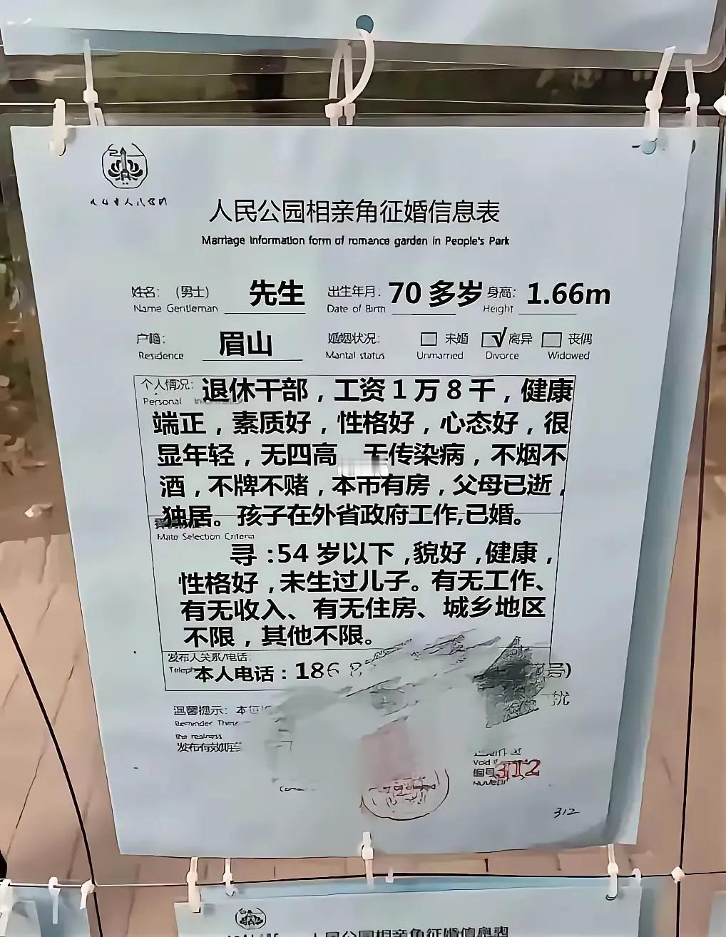 说实话大爷的心思我一眼就看出来了他就想找个免费的保姆还不想给工资的那种[我