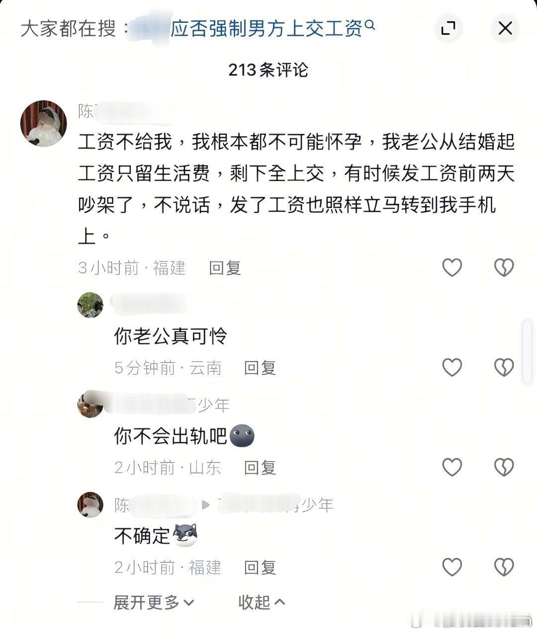 你老公真可怜