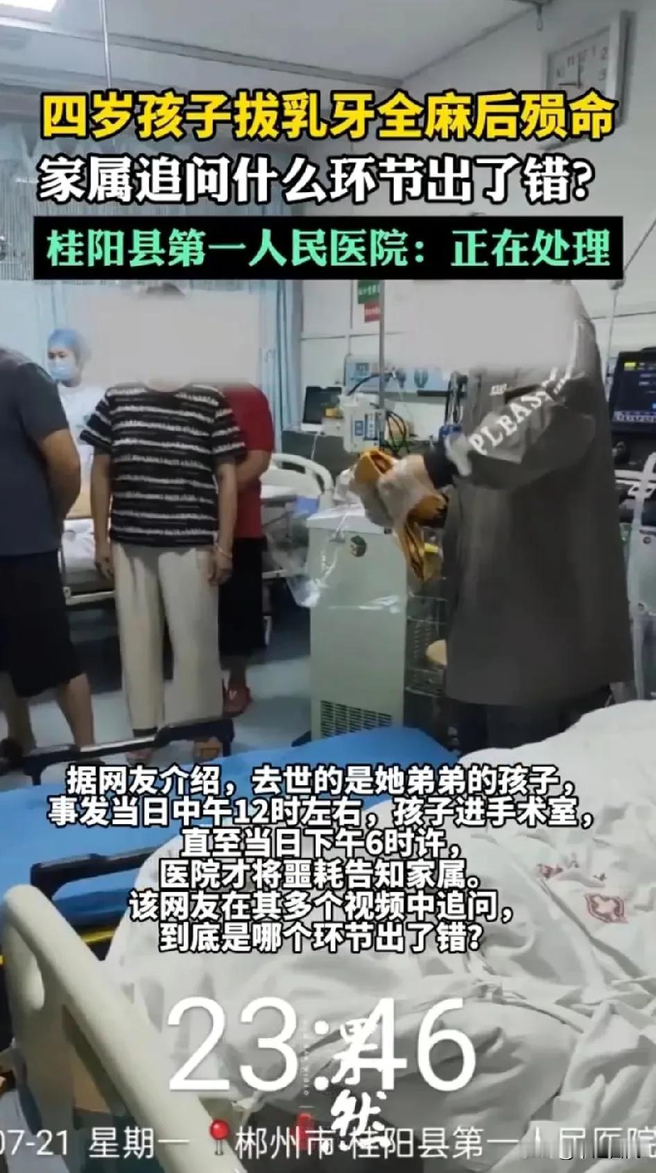 拔个乳牙，还要全麻，天下闻所未闻，医生想钱，家长难道这点常识都没有吗？四岁娃拔
