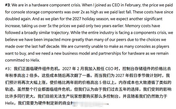 【微软内部信称存储成本2年将涨超5倍】微软发布了致Xbox员工的内部备忘录，由X