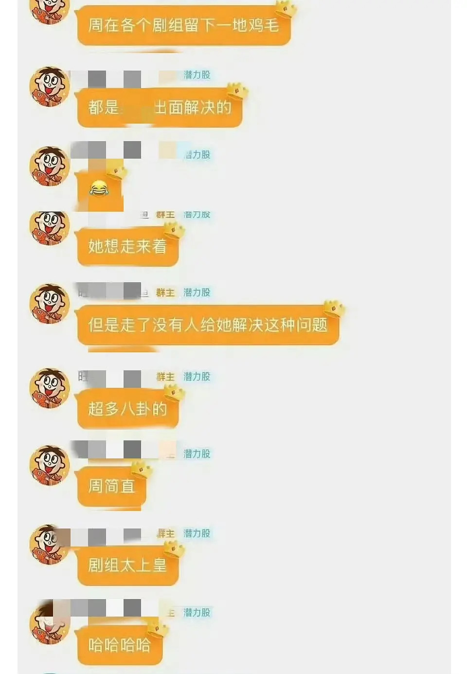 这也算是明码内涵了吧，梁砚是大隐光时CEO，公司里姓周的艺人只有周依然，配上其他