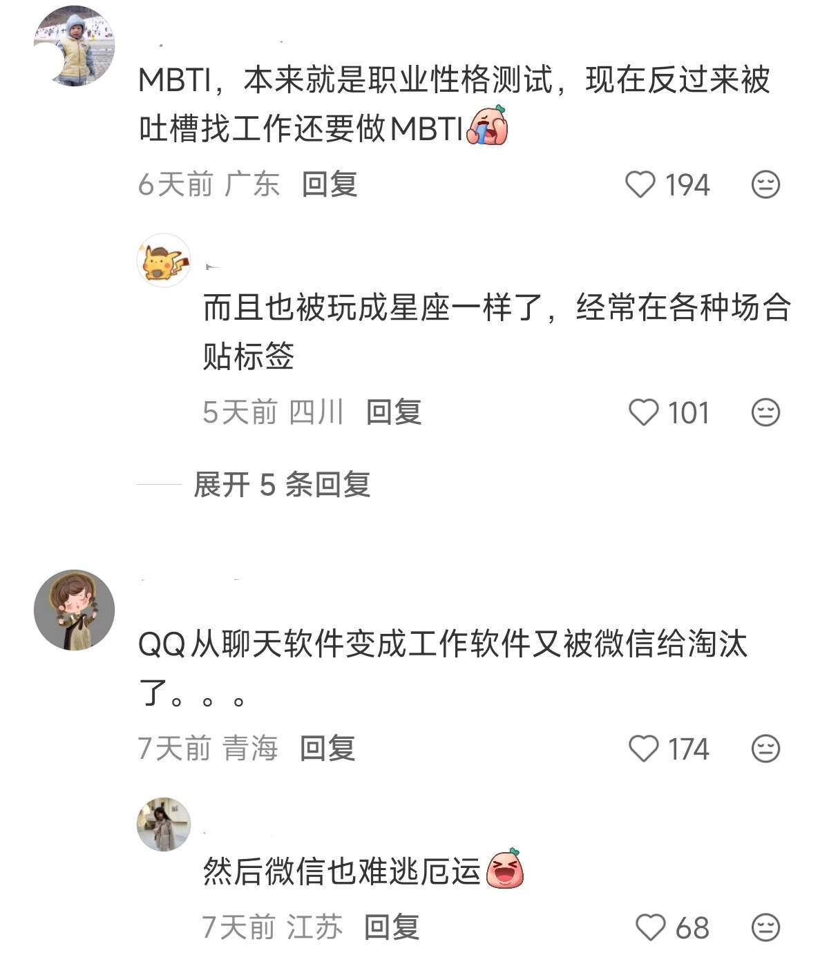 有哪些东西发明出来却另辟其用，完全违背了设计的初衷？