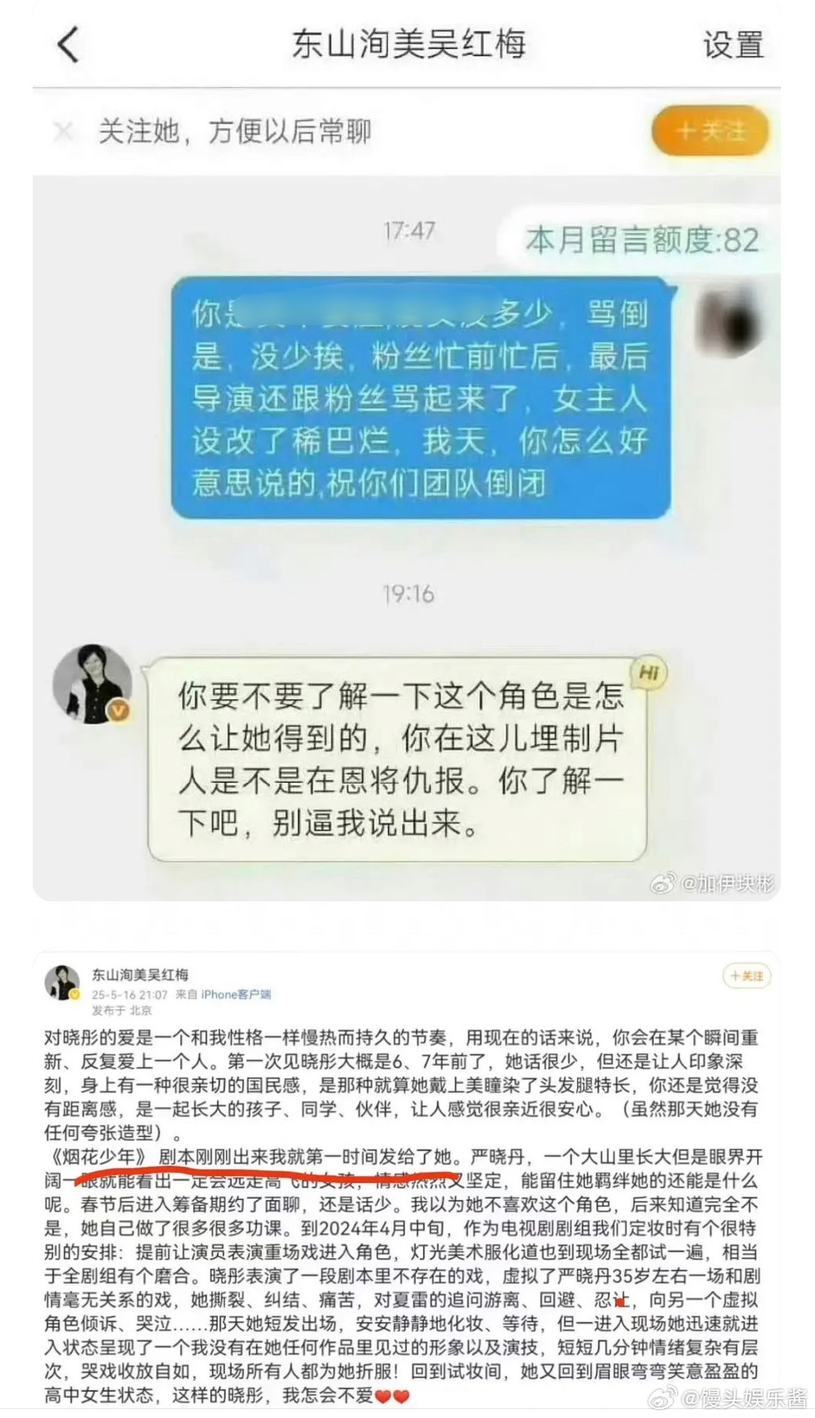 岁月有情时制片人是不是有两副面孔