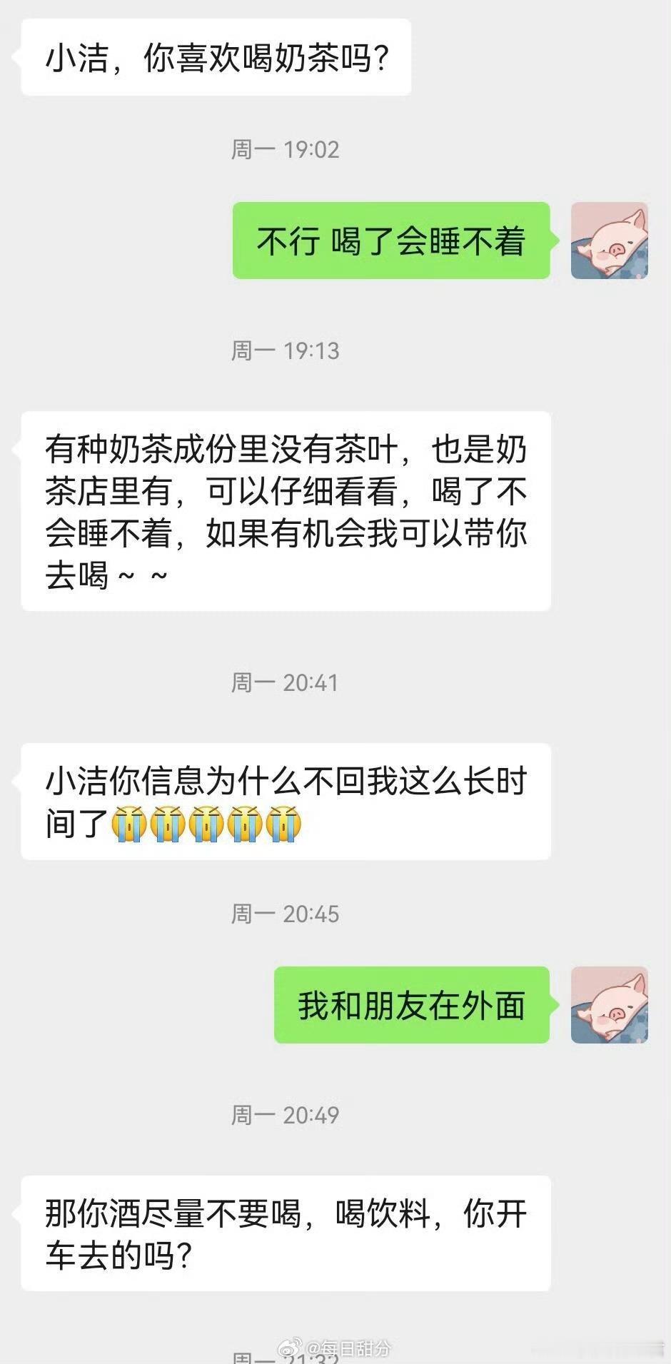 关于相亲我真的无望了​​​​