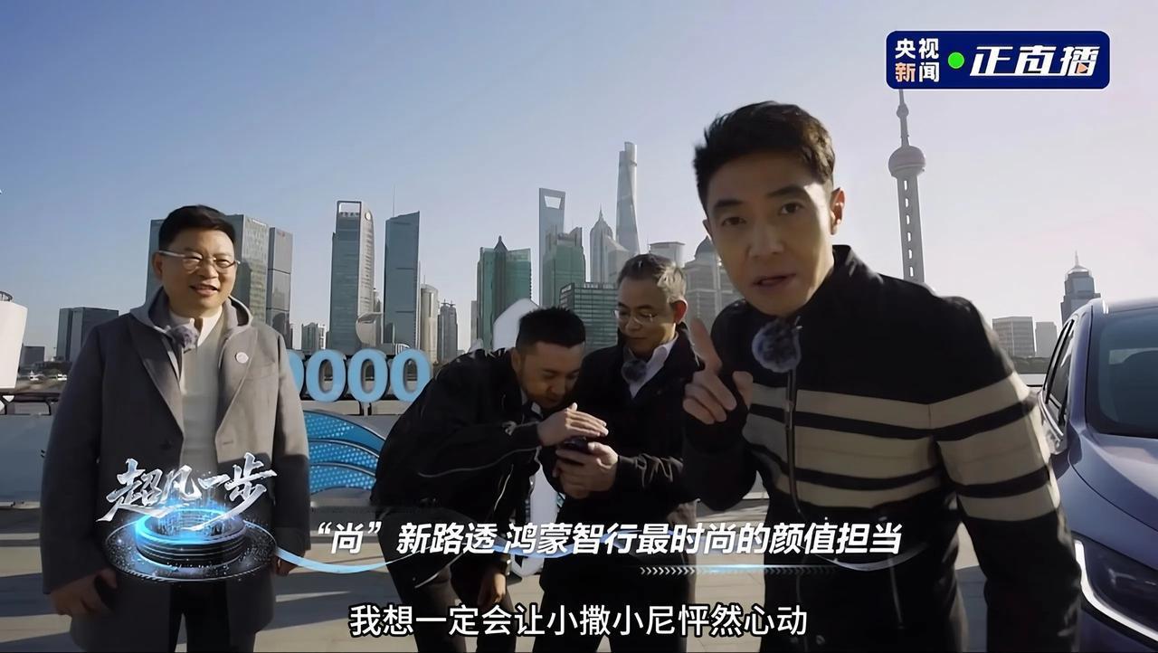 12月9日，鸿蒙智行登上央视直播舞台，瞬间引发全网热议，生动展示了中国汽车产业智