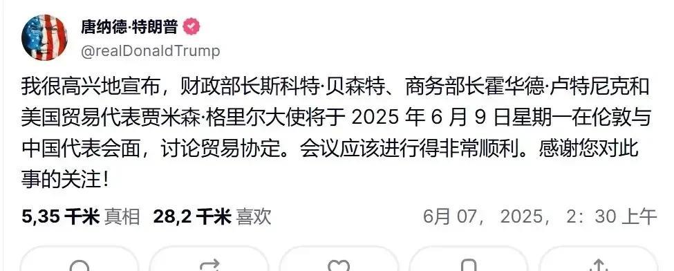 冥冥中自有天意，曾经的老大，给现在的老大和未来的老大牵线搭桥。中美第二轮会谈最终