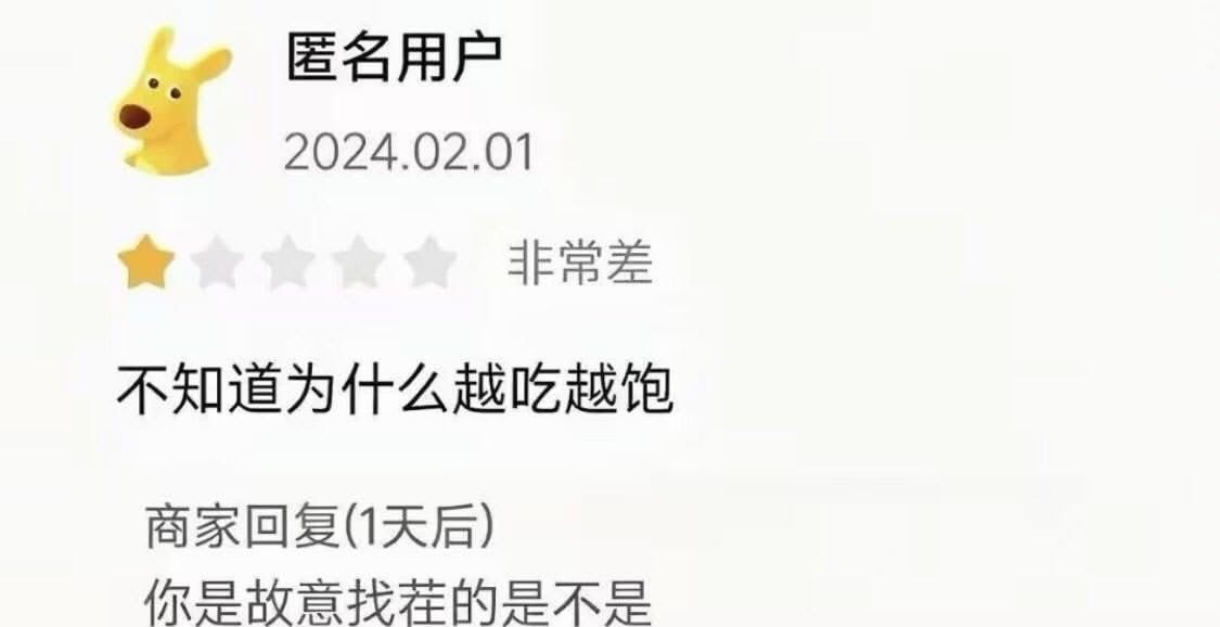欠揍meme