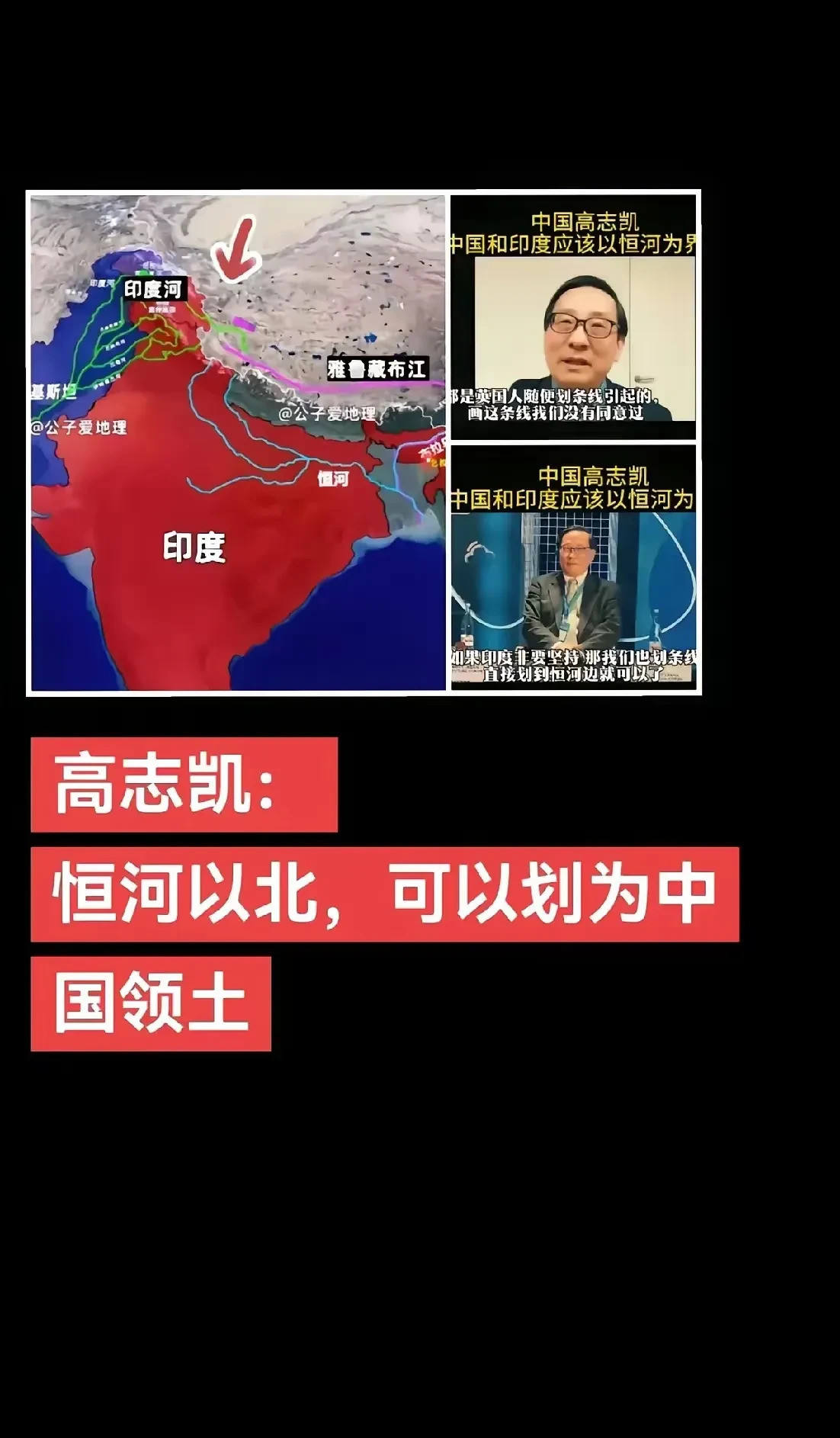 别再胡说八道了，印度拿虚构的麦克马洪线挑衅中国，简直是滑天下之大稽！难道他们忘了