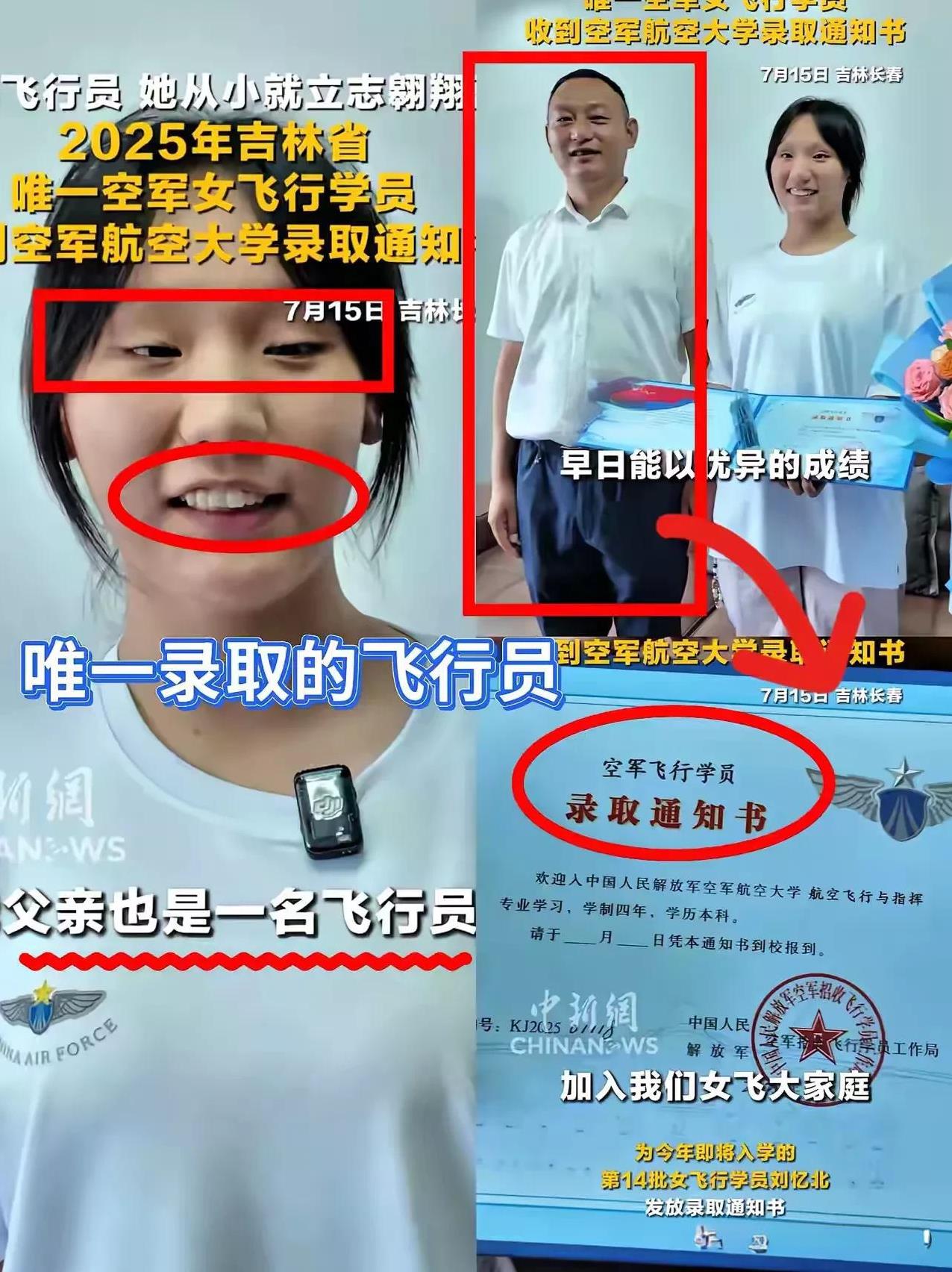 作为一个飞行员，斜视和龅牙这些外貌都不重要。有网友表示:吉林唯一被录取的女飞行员