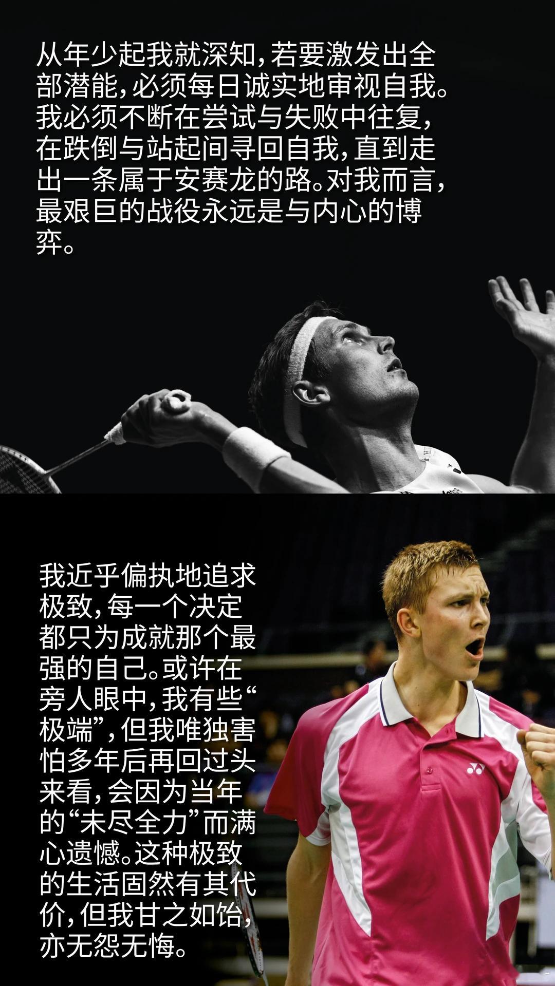 生活不止有羽毛球，2块羽毛球男单奥运金牌已经很强了！安赛龙官宣退役羽毛球