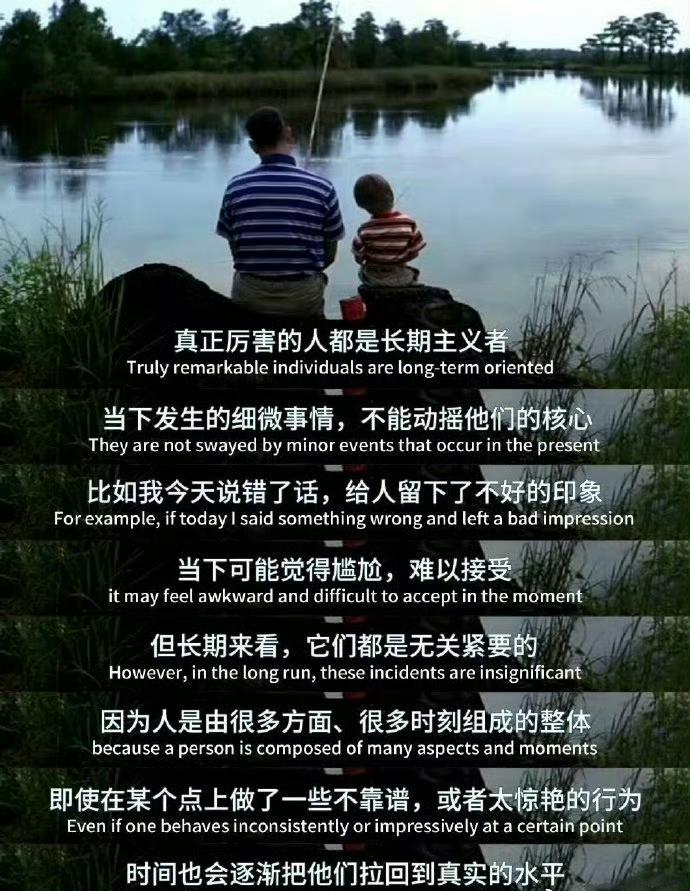真正厉害的人都是长期主义者​​​
