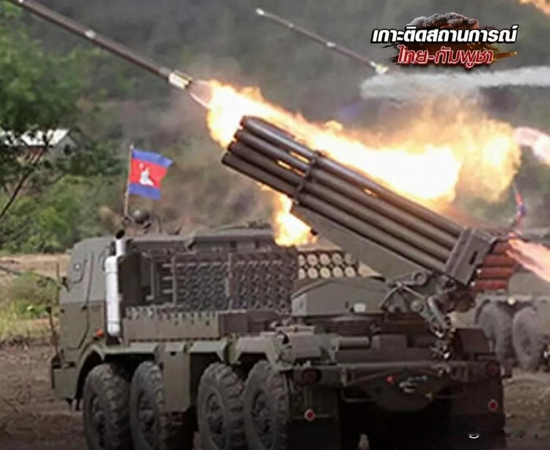 炮火覆盖边境！很多人以为这是领土争端。错了！真相是泰国正在对柬埔寨进行“物理消毒