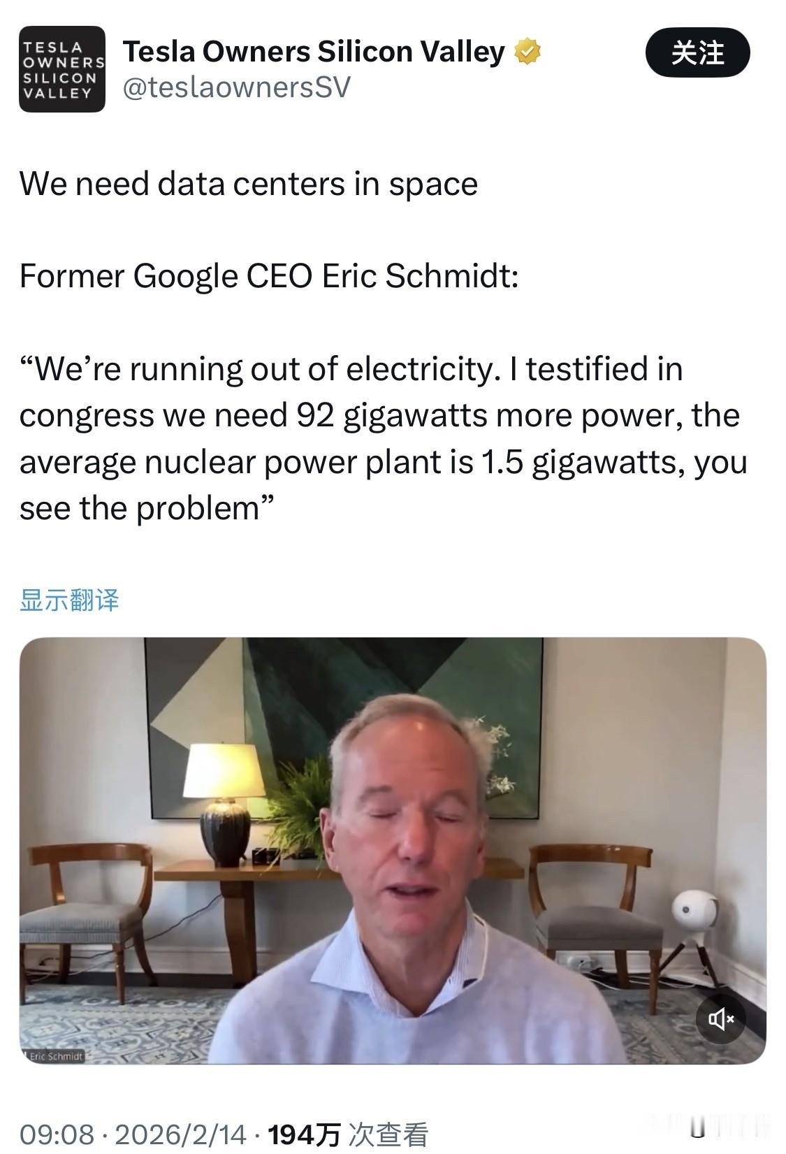根据埃里克·施密特（EricSchmidt）在2025年4月的美国国会证词及后