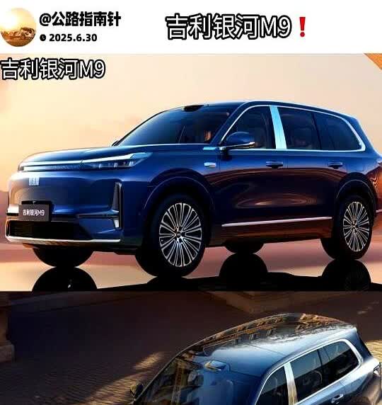 🚨25万起！吉利银河M9核心参数速报❗️吉利银河M9定位大六座豪华S