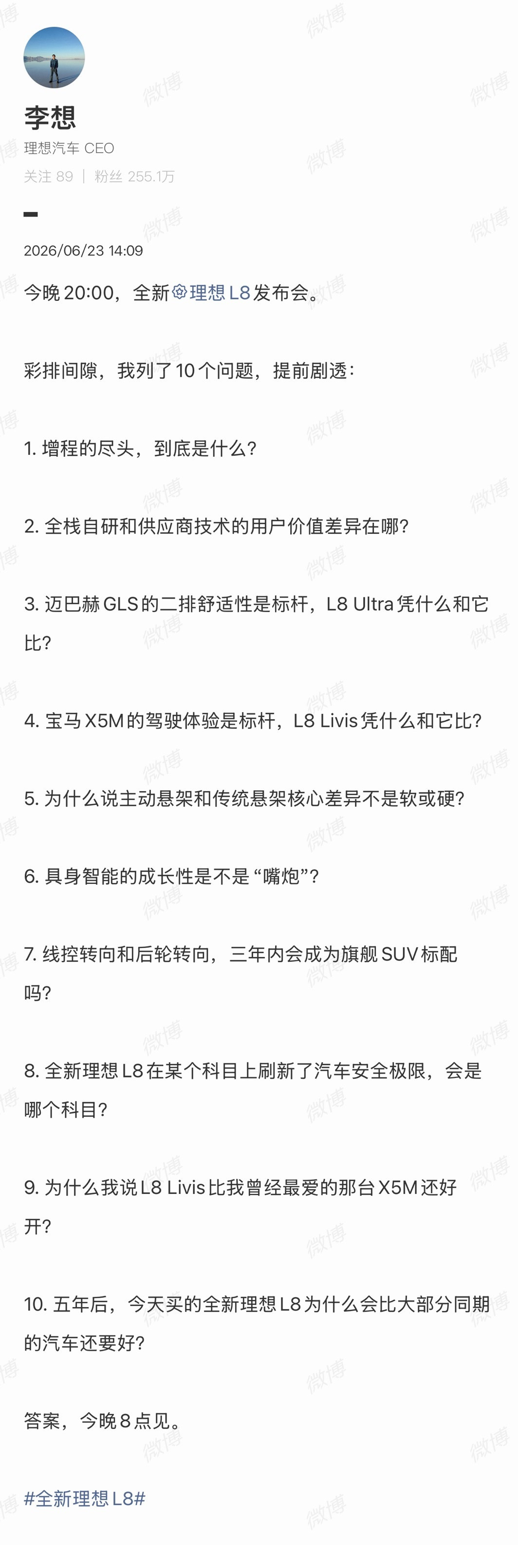 李厂长这个给发布会预热的方式不错～“这次发布会，我只讲10个问题”我对第一个问题