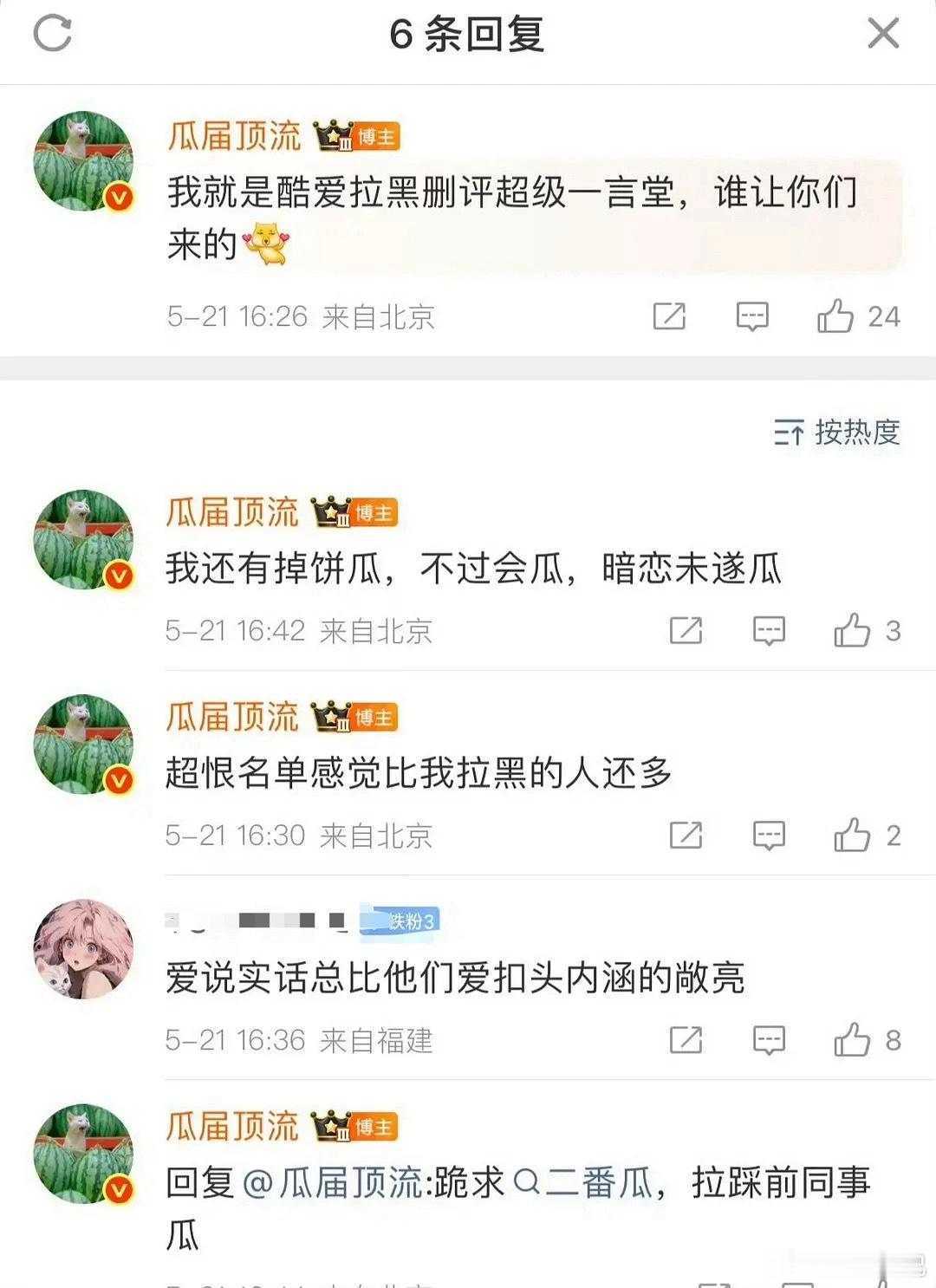 好多人啊瓜主都下场给名号倒油了
