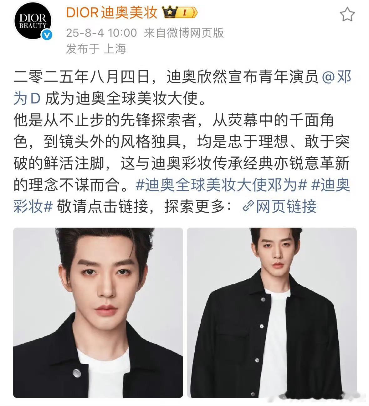 邓为升title了​​​