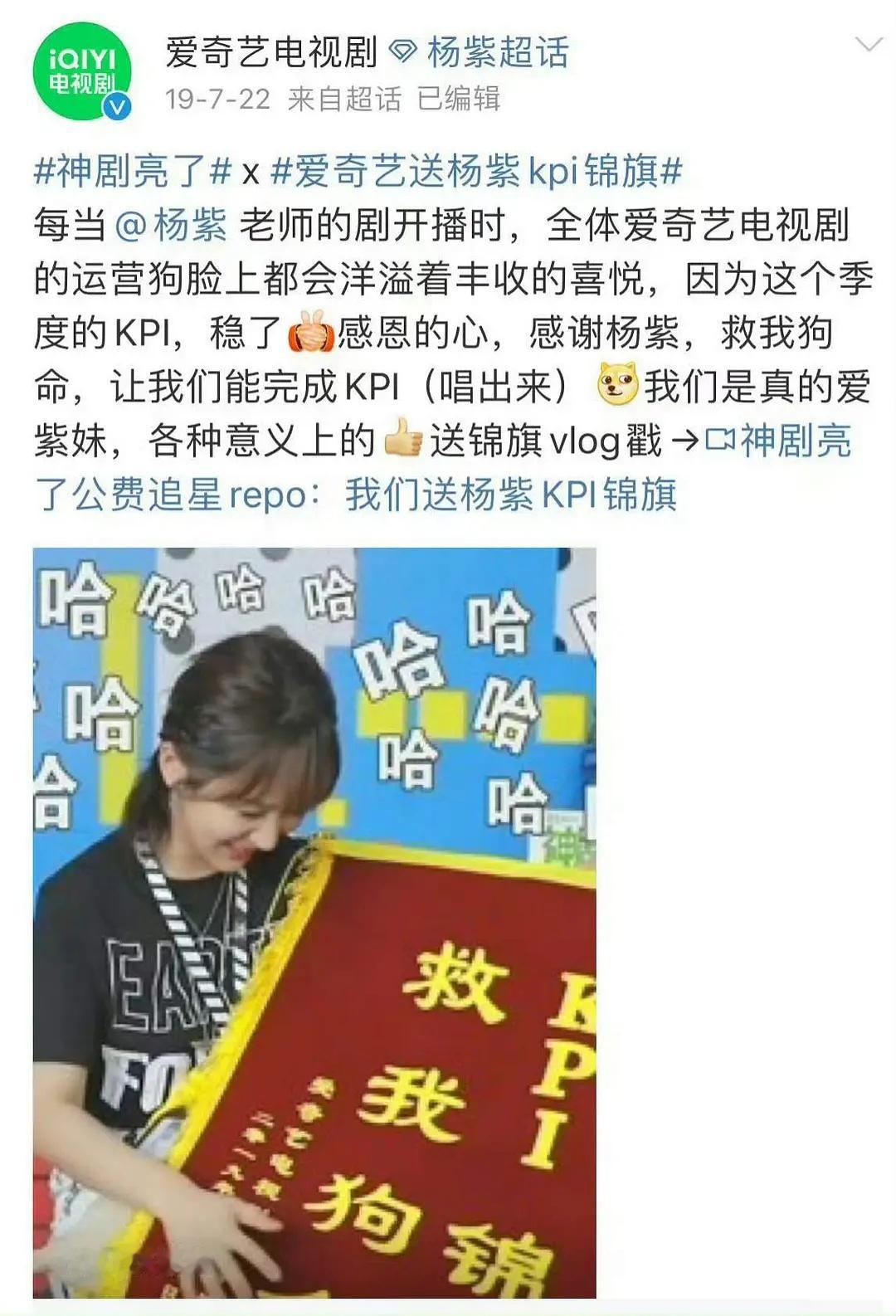 杨紫算不算真的能扛平台🥝19年的亲热被赠“kpi锦鲤”23年🐧的长相思第一