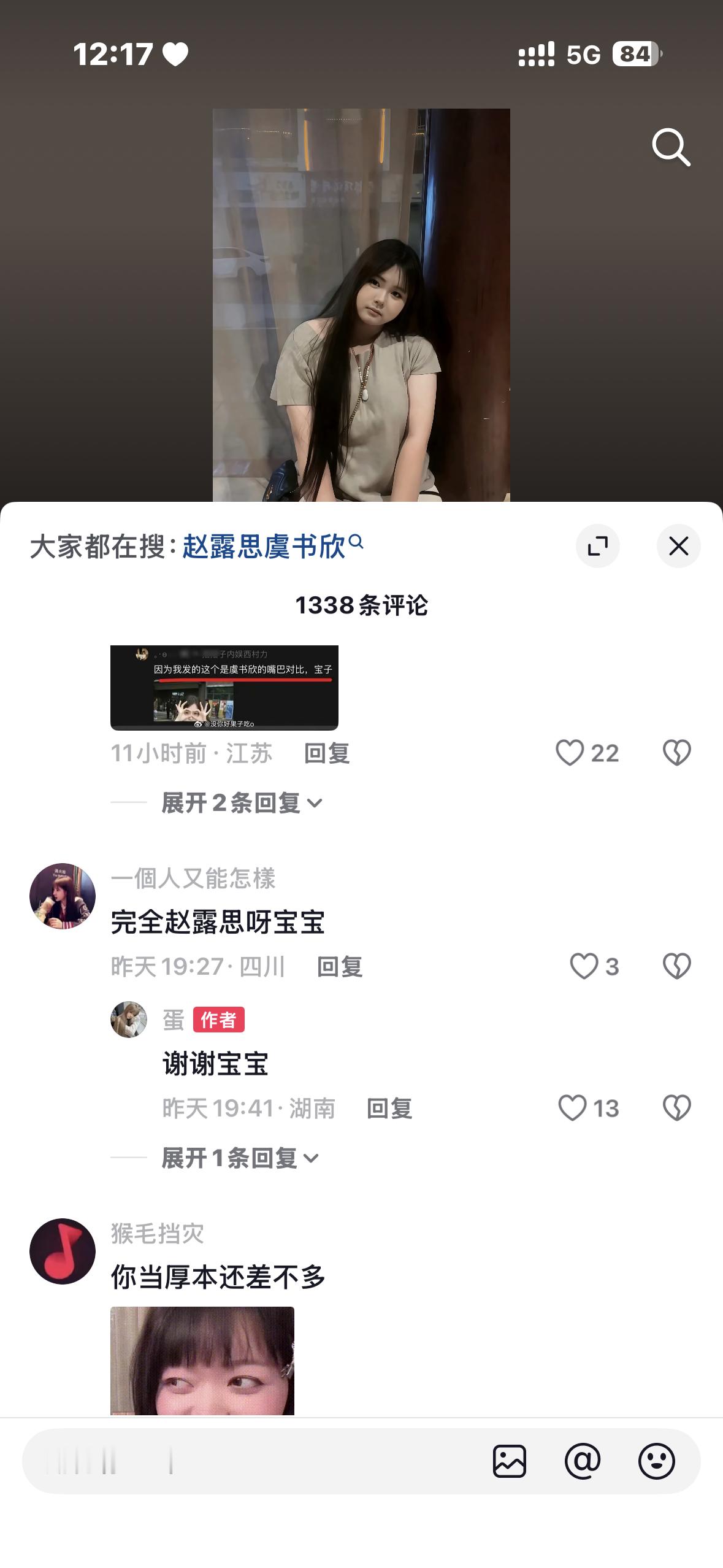 我真特想笑​​​