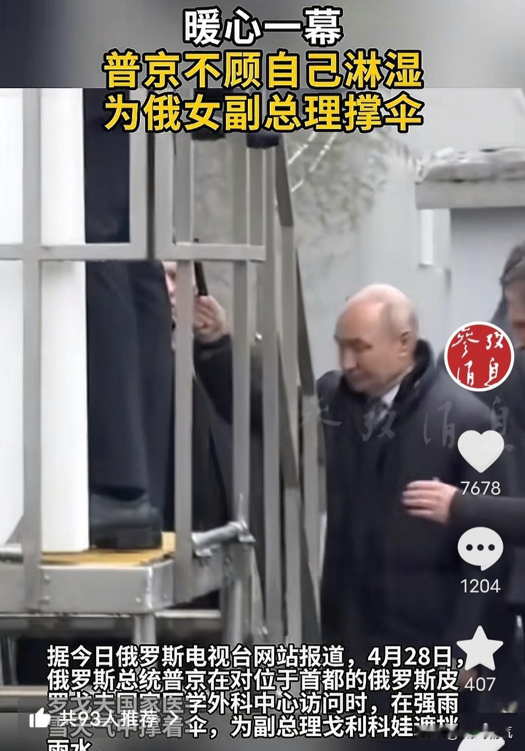 都说普京只是一位硬汉，简直就是大错特错。因为我发现一个特别有意思的事情，俄罗斯总