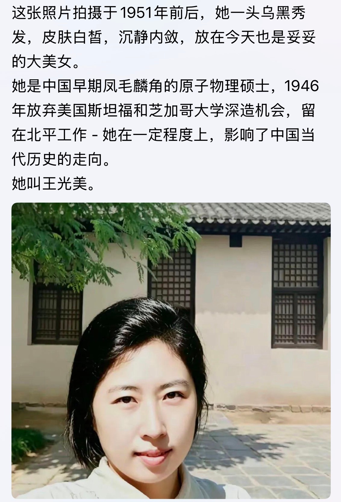 大家闺秀！王光美老照片