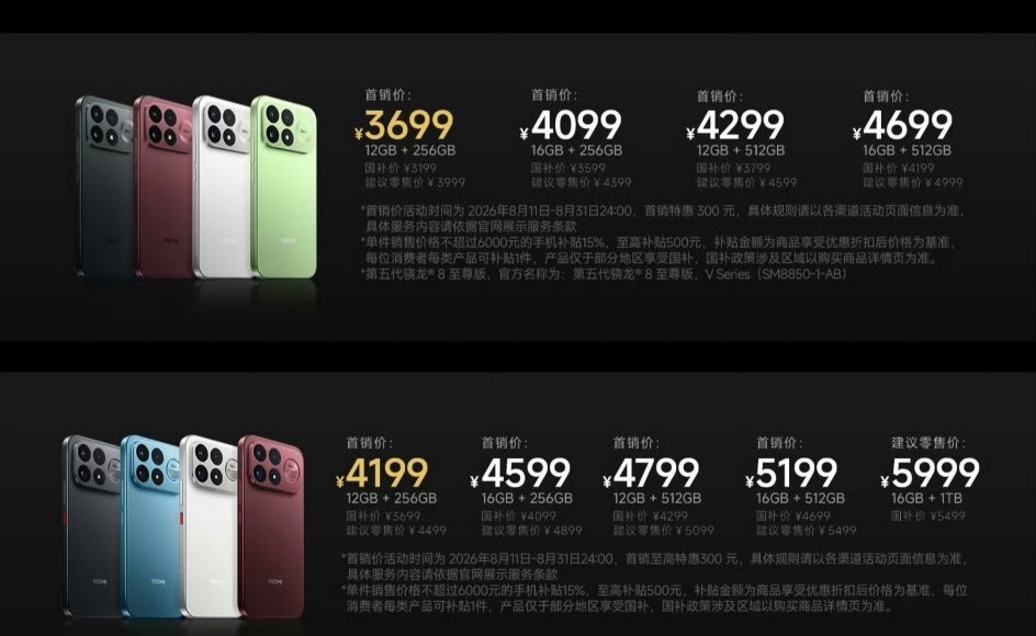红米k100Pro(M511CD)，骁龙8E5V系列(砍缓存)，电池858