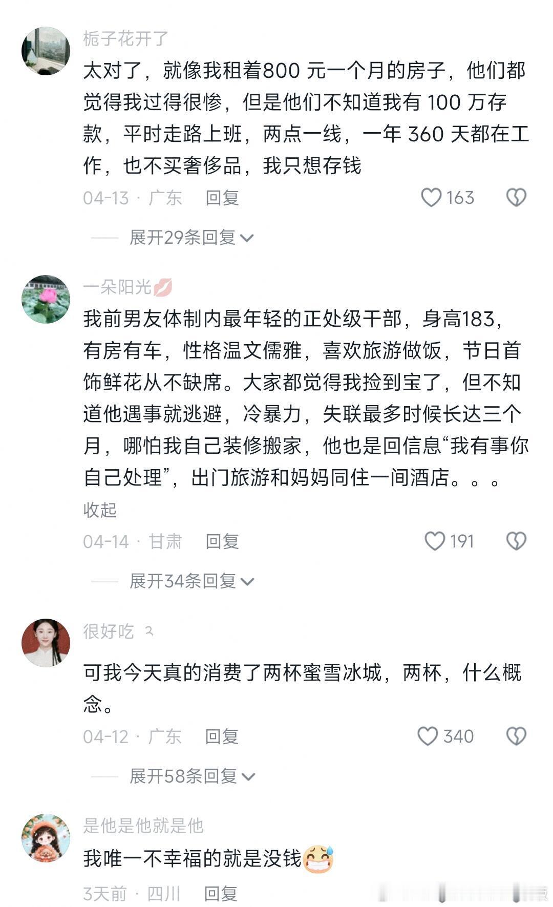 其实大部分人其实没有你想象的好