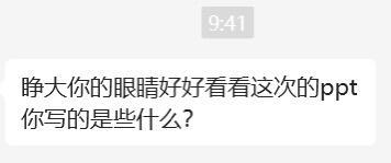 领导这么说我该怎么回​​​