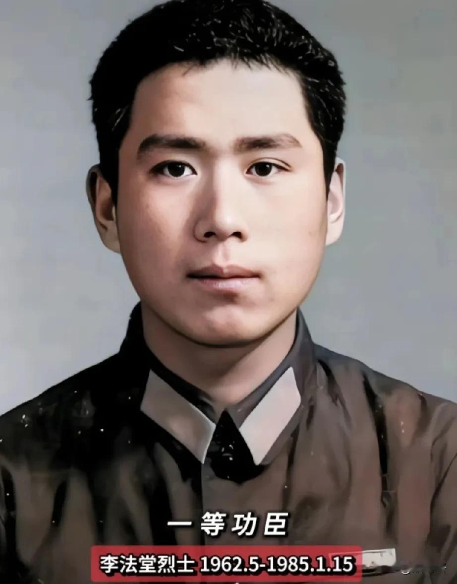 李法堂烈士是山东省掖县（现莱州）人，1981年1月入伍后到济南军区26军77师，