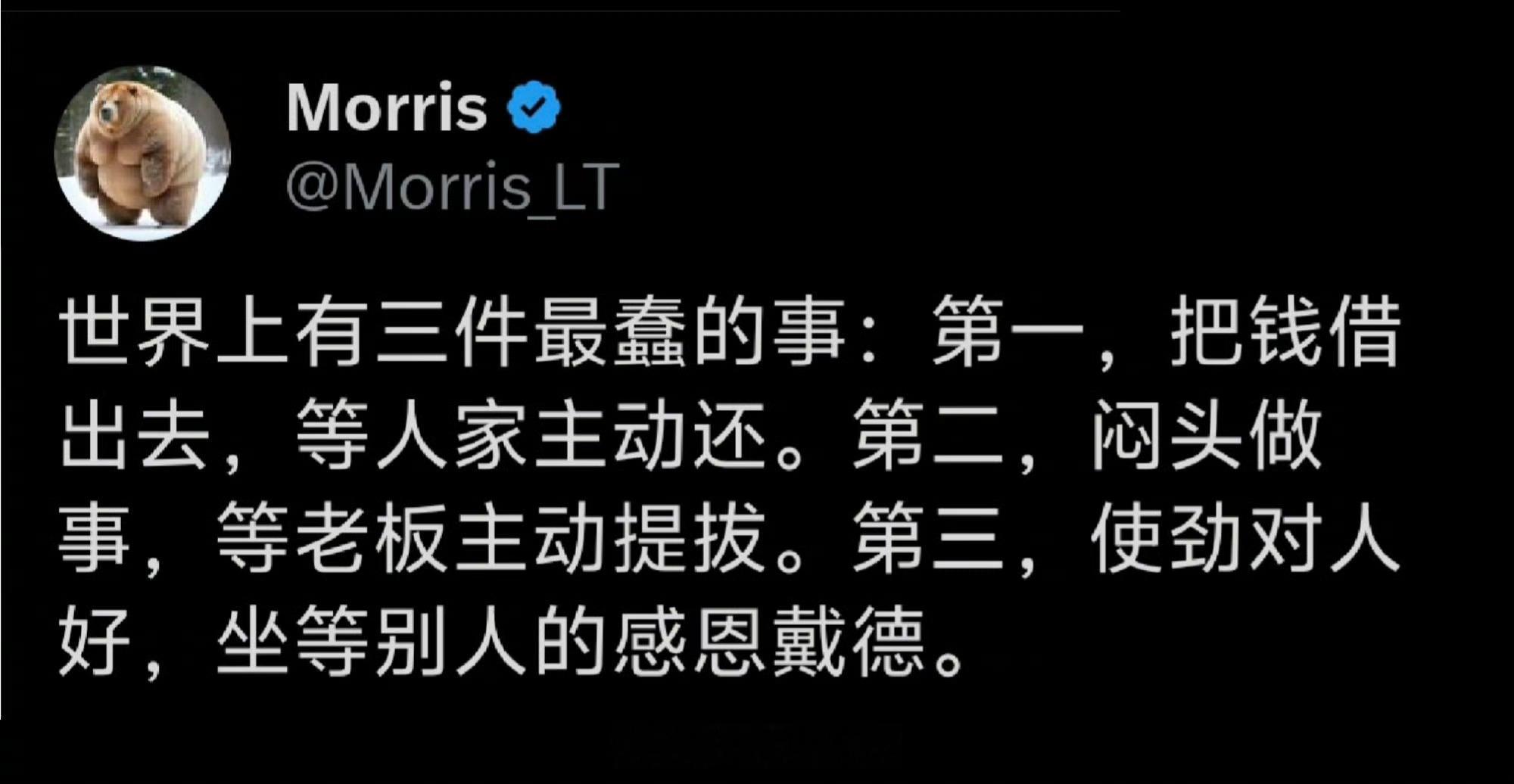 世界上有三件最蠢的事[并不简单]​​​