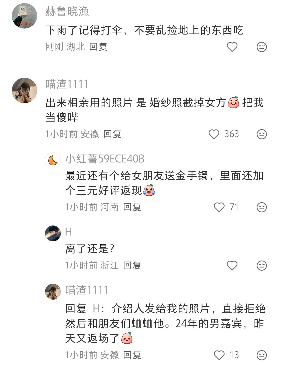 哈哈哈哈哈认识了相亲对象才知道，饿了要点外卖，下雨要带伞，晚上要早点睡，下班要早