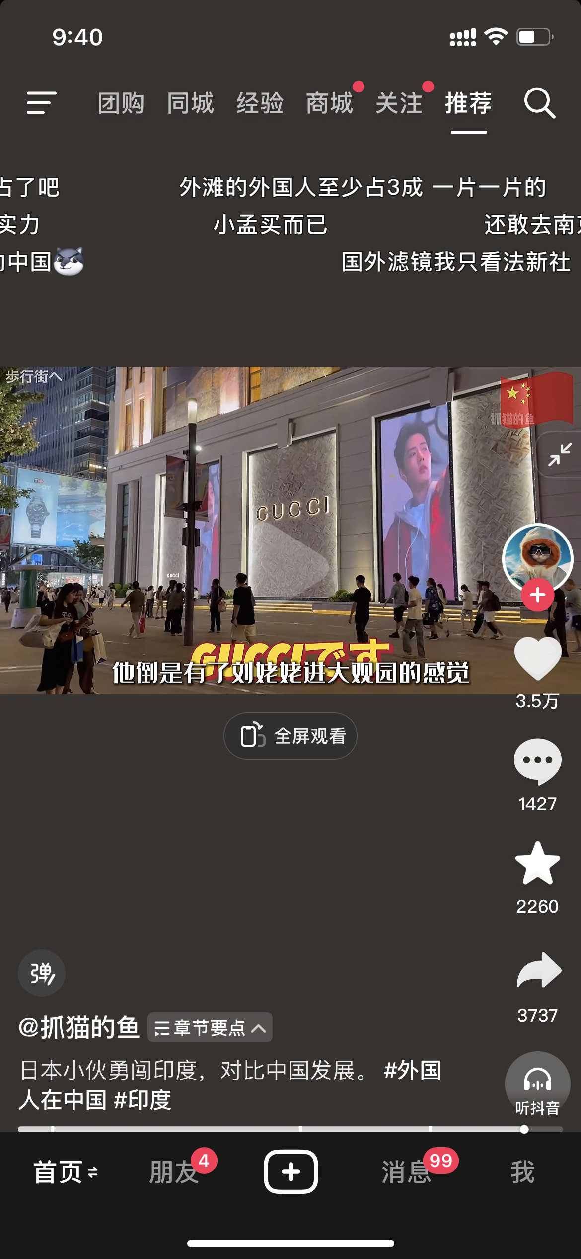 刷个视频突然弹幕出现满屏的肖战[笑着哭]​​​