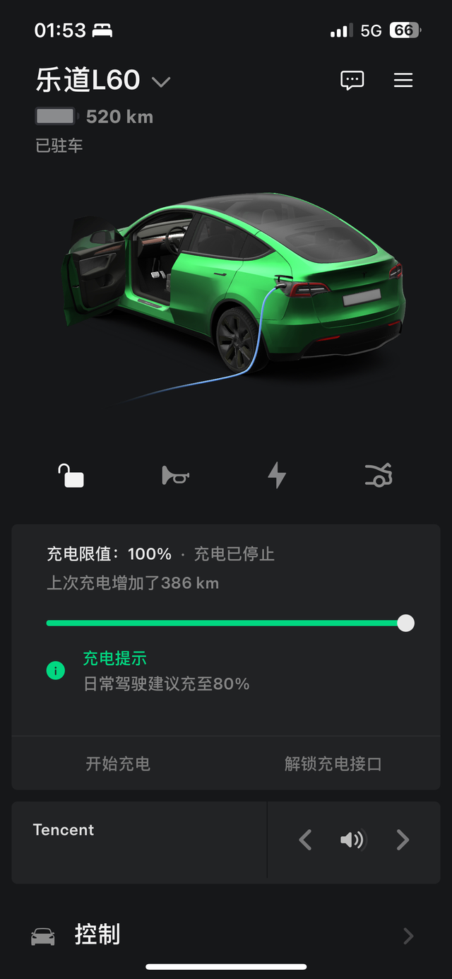 长续航满电家人们长续充满表显续航多少啊？刚开一个月520正常不