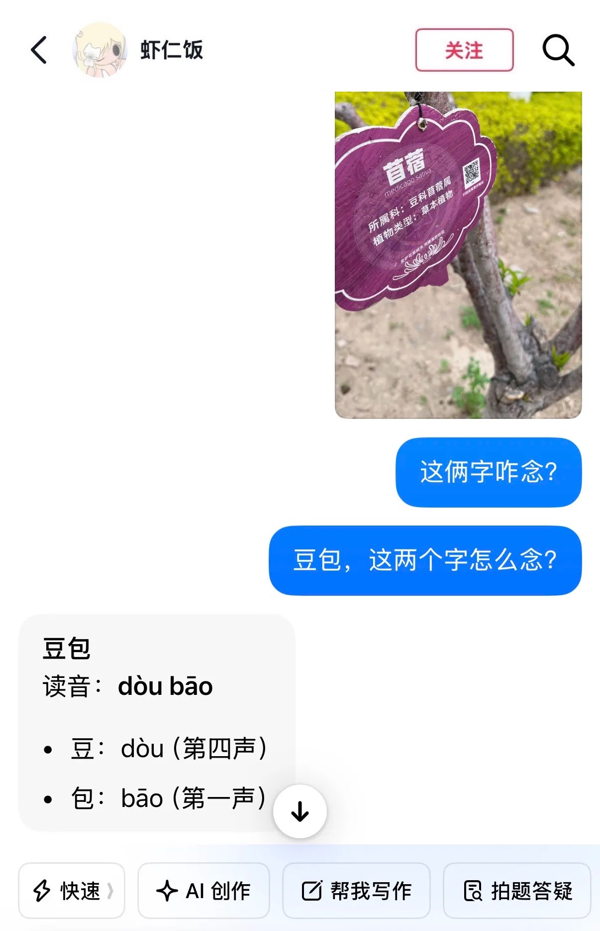 还挺自恋的小心人工智障
