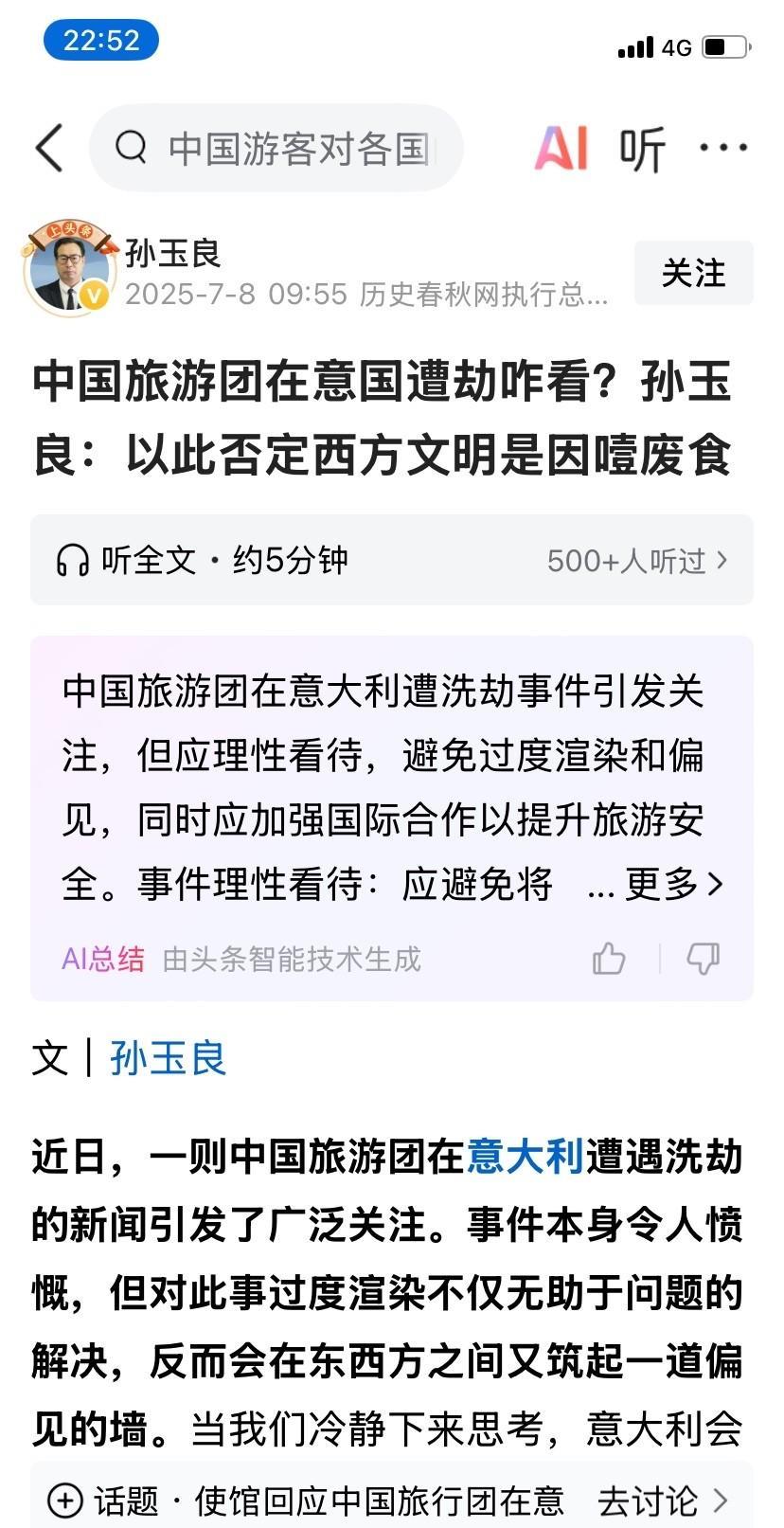 果然维护文章如约而至，每次当中国人质疑西方时，总是有所谓的中国精英出来开导中国人