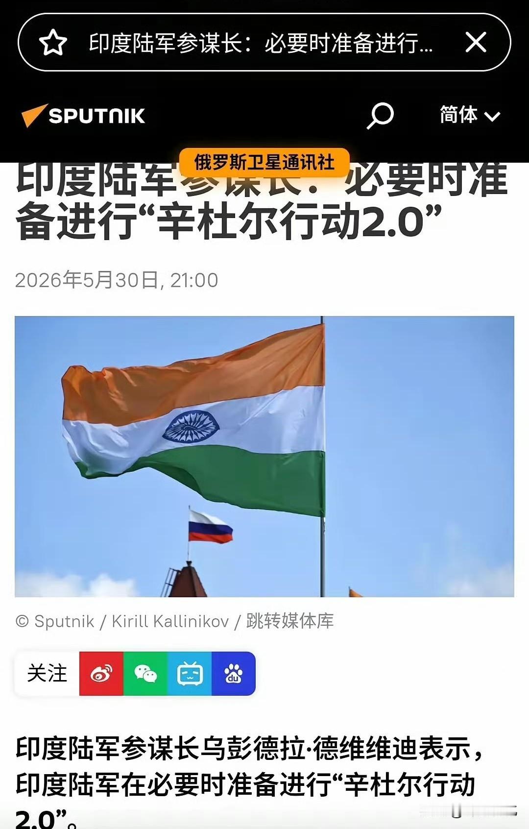 印度极有可能再次进行战略冒险。为去年的冒险失败找回场子是一个方面原因，最主要