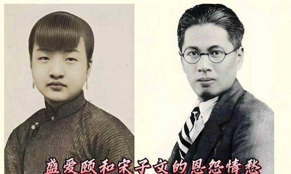 1927年宋子文与盛家小姐决裂，去庐山游玩碰到19岁的张乐怡，走出失恋。1927