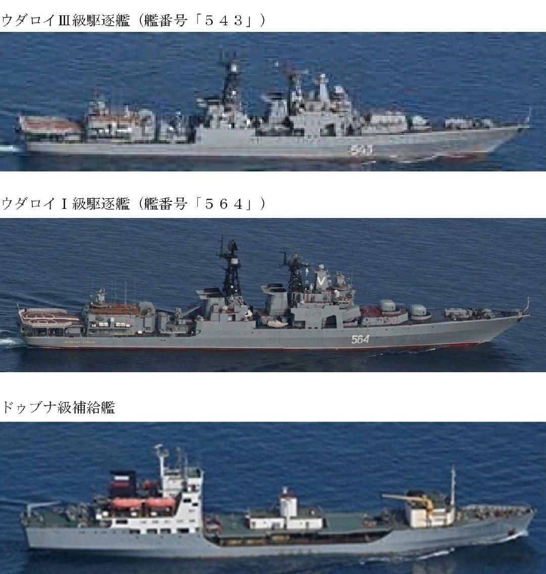 日本防卫省通报，俄罗斯海军3艘舰艇上周末穿航了津轻海峡，第一张图片是御用摄影师坐着P-3C反潜巡逻机